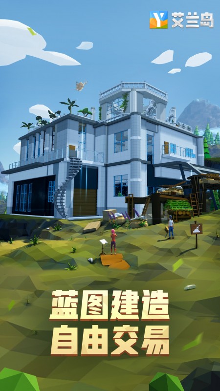艾兰岛手游免费下载官方正版 v2.2.2.157536 安卓版