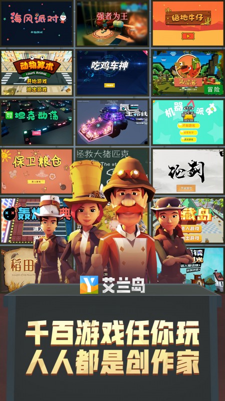 艾兰岛手游免费下载官方正版 v2.2.2.157536 安卓版