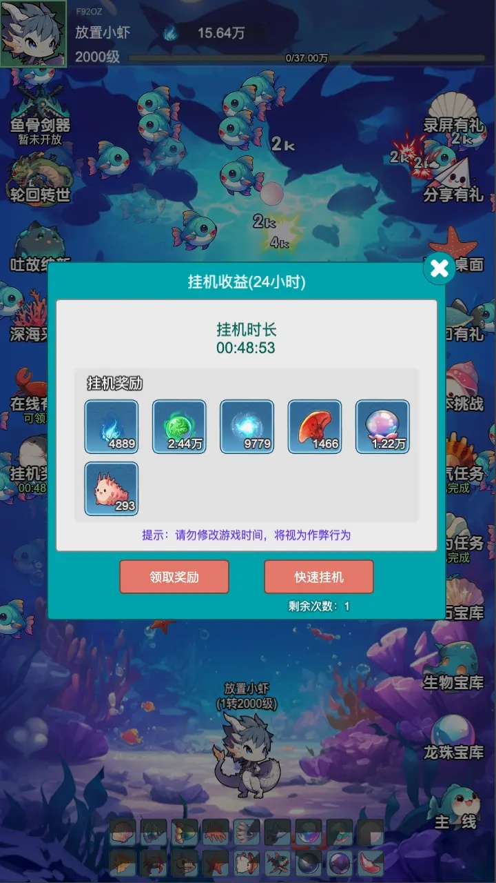 放置修龙游戏 v1.0.2 官方版