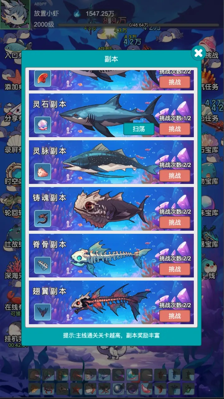 放置修龙游戏 v1.0.2 官方版