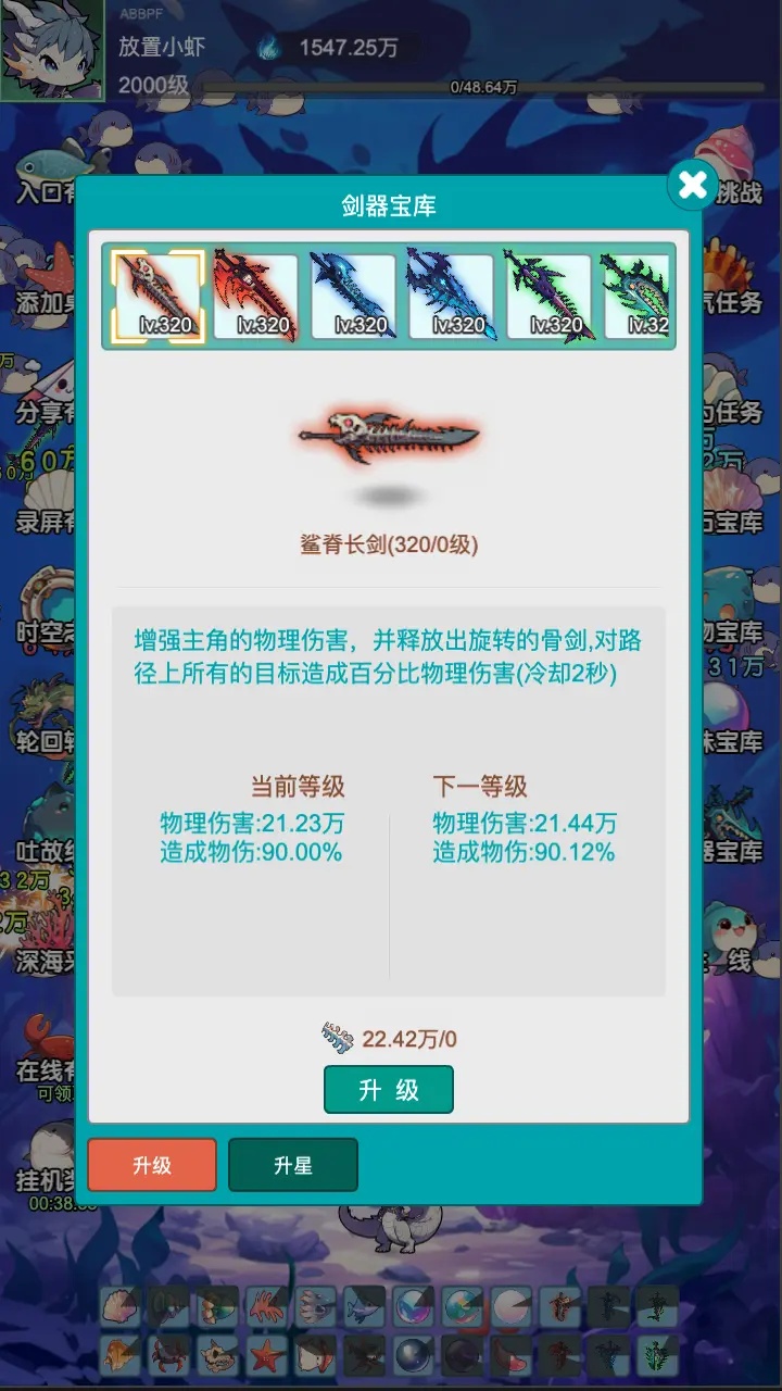 放置修龙游戏 v1.0.2 官方版