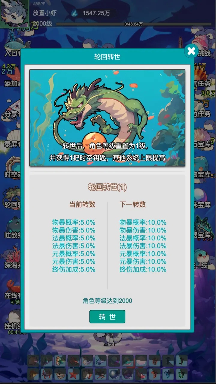 放置修龙游戏 v1.0.2 官方版