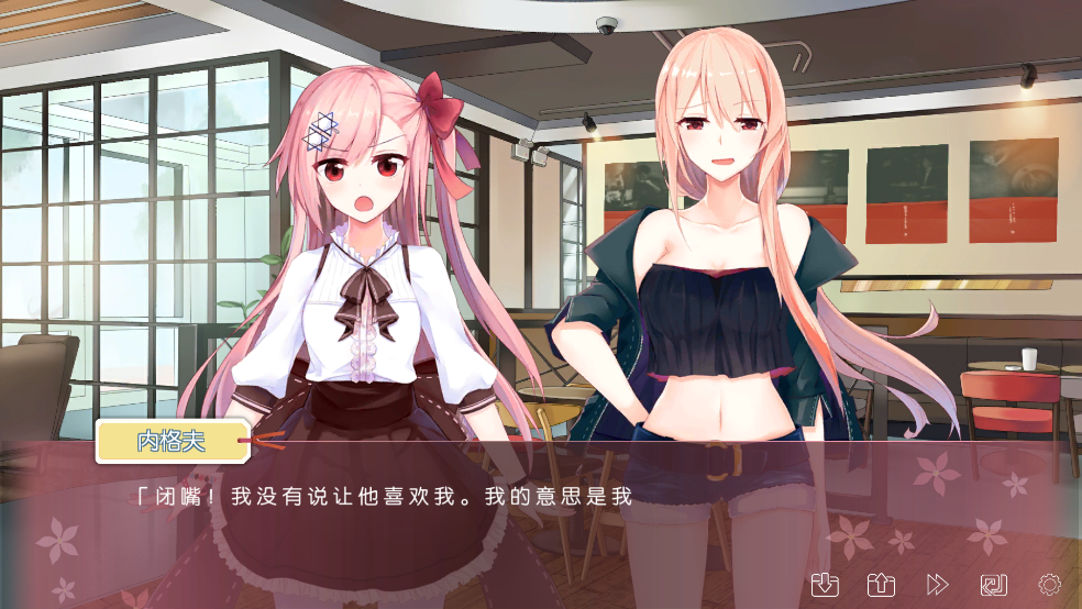 IRIS游戏 v2.0.4 中文版