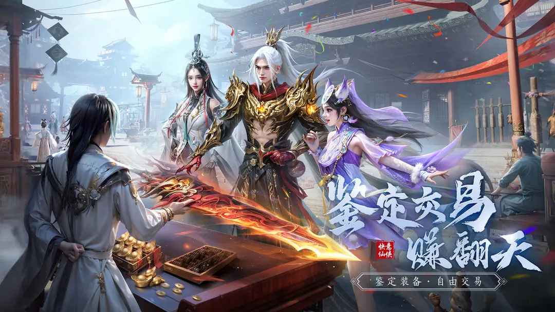 仙遇免费官方正版下载 v1.9.2 安卓版