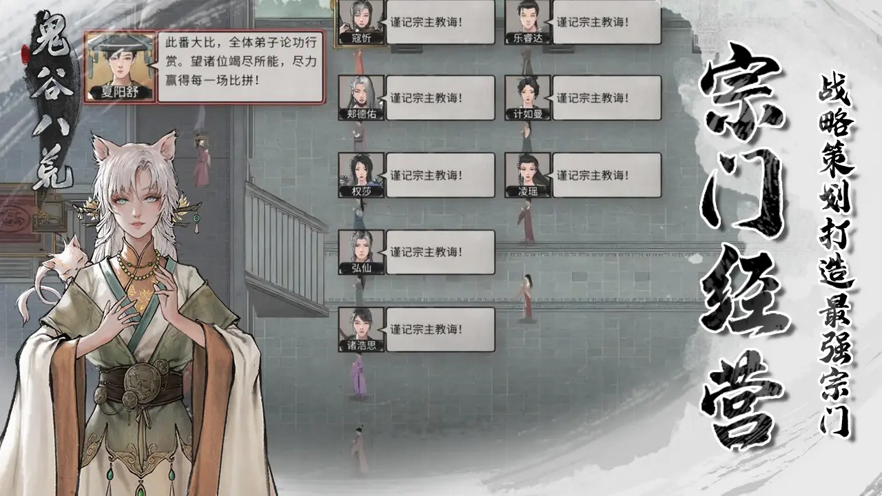 鬼谷八荒手机版 v1.1.150 最新版