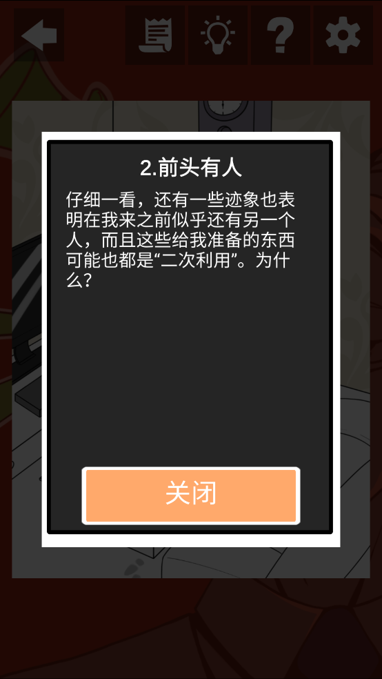 我和我的二十个渣男男友游戏 v2.3 手机版