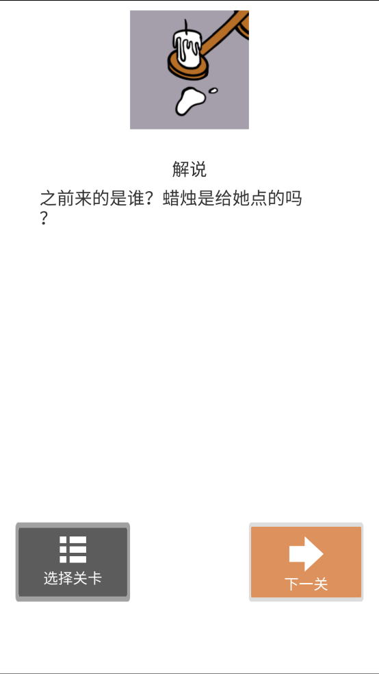 我和我的二十个渣男男友游戏 v2.3 手机版