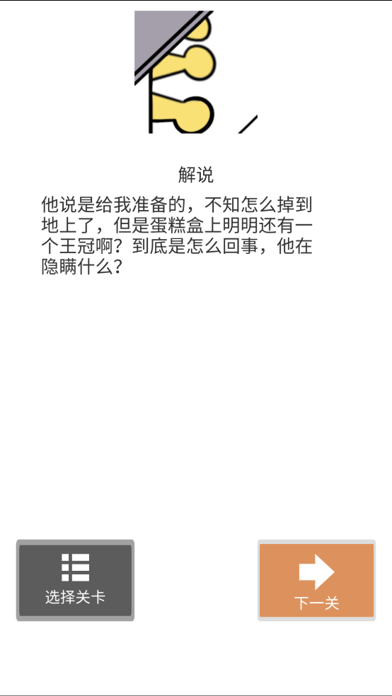 我和我的二十个渣男男友游戏 v2.3 手机版