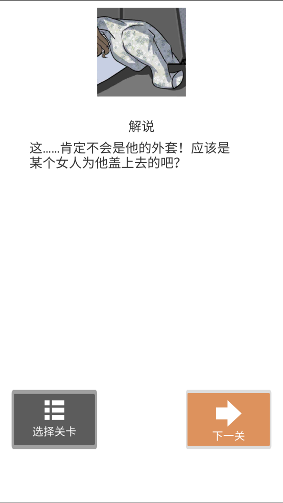我和我的二十个渣男男友2游戏 v2.0 最新版