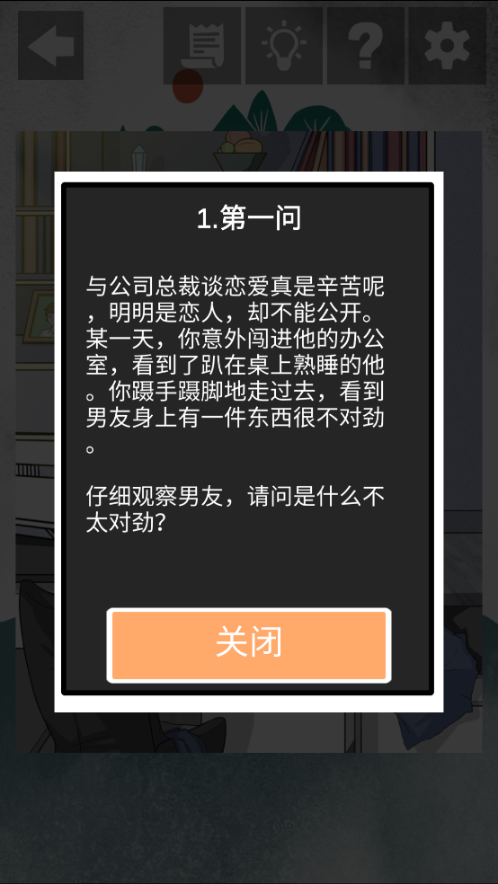 我和我的二十个渣男男友2游戏 v2.0 最新版