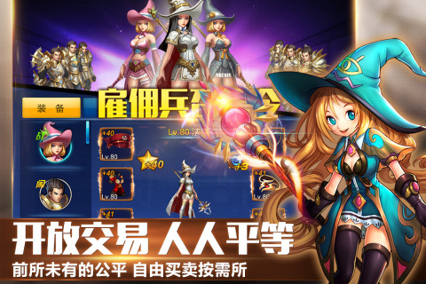 英雄之剑九游版 v1.0 最新版