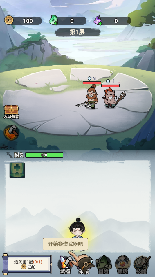 飞剑一座城-内置GM v1.0 安卓版