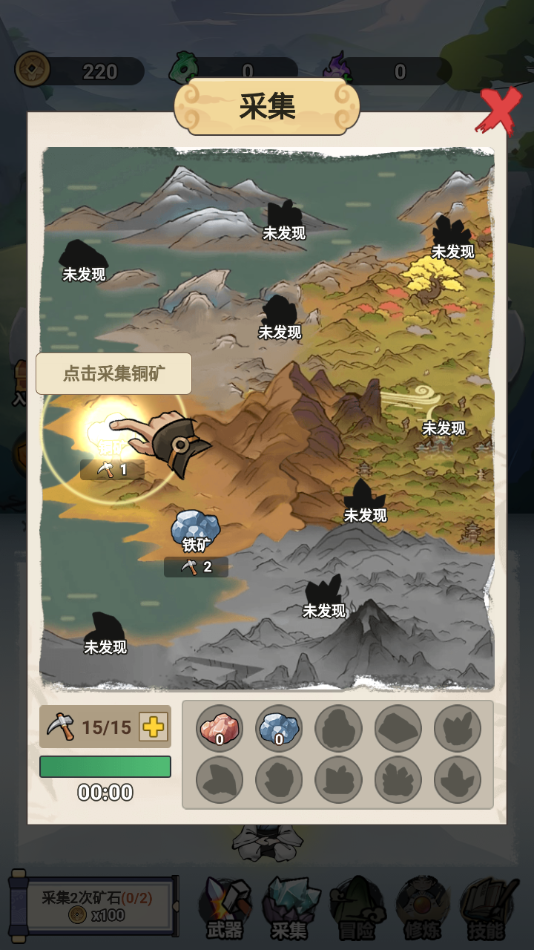 飞剑一座城-内置GM v1.0 安卓版