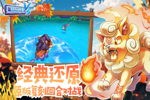 口袋进化九游版 v23.42.6596 最新版