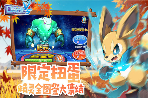 口袋进化九游版 v23.42.6596 最新版