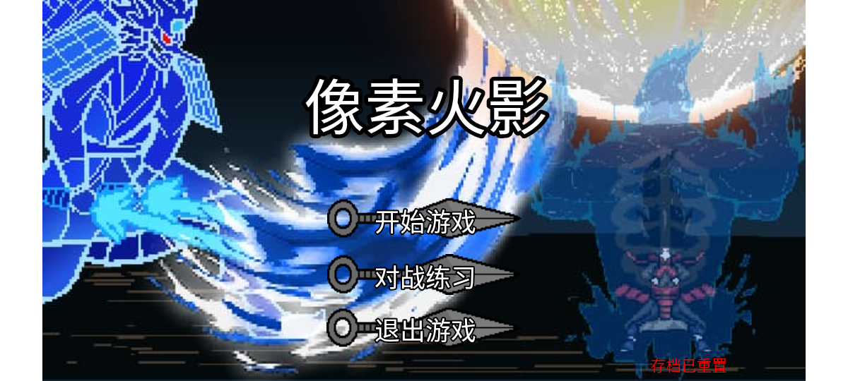 像素火影韩涵终章（强者加强版） v2024.7.7 最新版