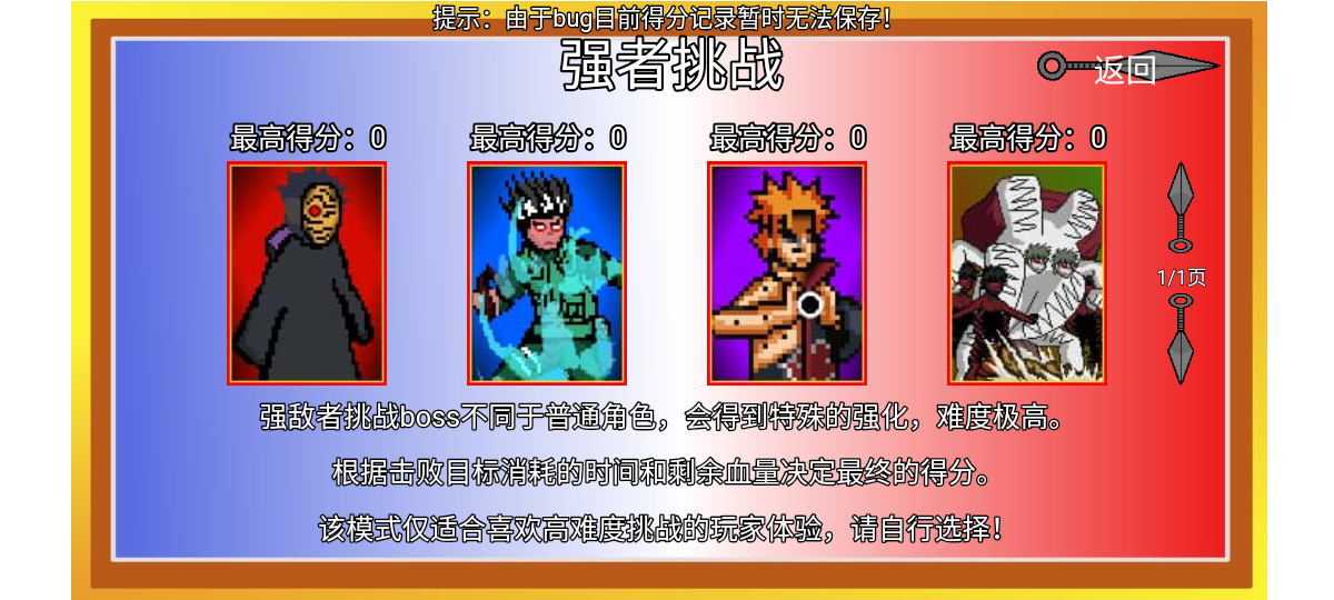 像素火影韩涵终章（强者加强版） v2024.7.7 最新版