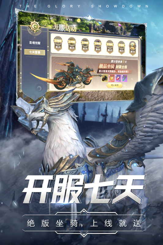 曜石神魔录九游版 v4.0.12 最新版