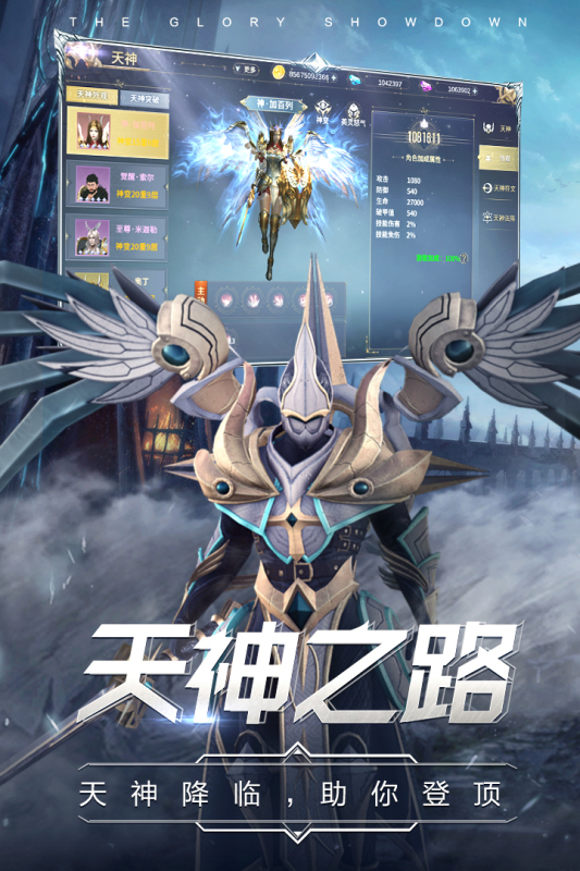 曜石神魔录九游版 v4.0.12 最新版