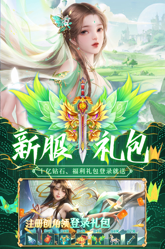 荒神记九游版 v1.0.2 最新版