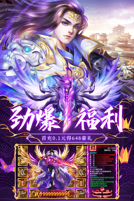 荒神记九游版 v1.0.2 最新版