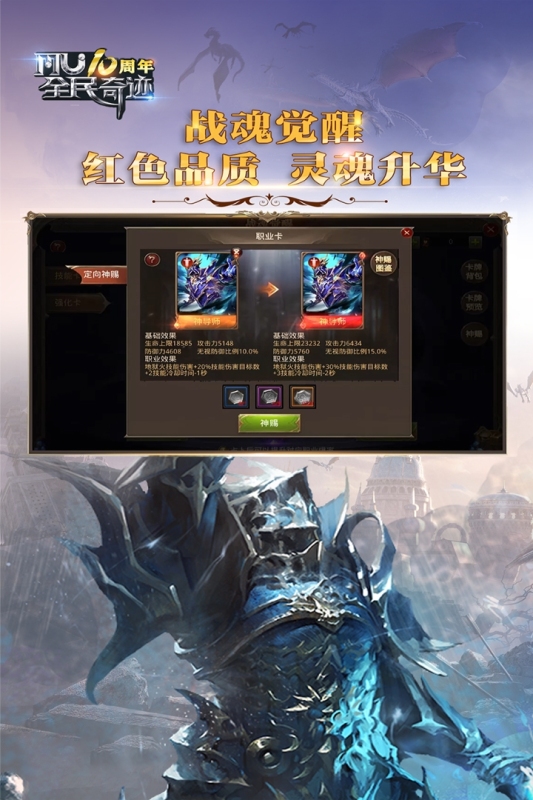 全民奇迹九游版 v21.1.0 最新版