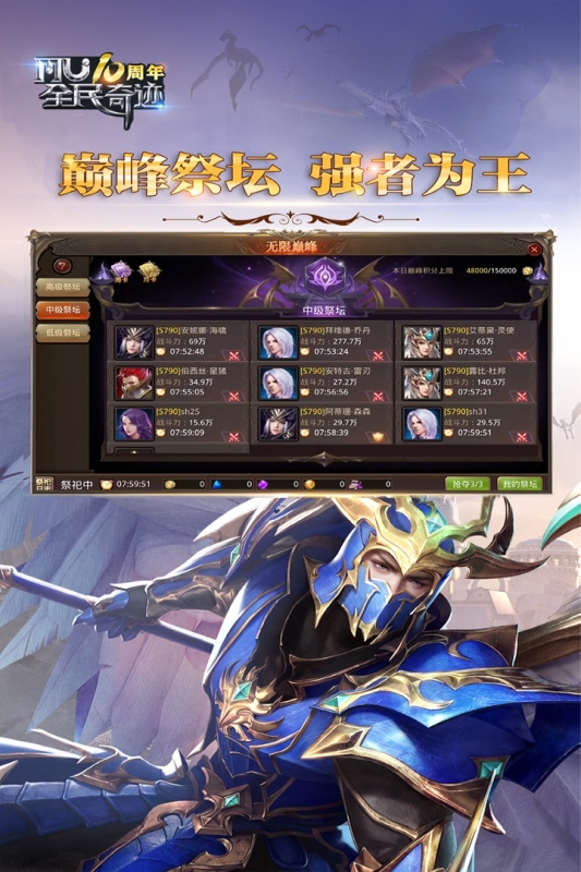 全民奇迹九游版 v21.1.0 最新版