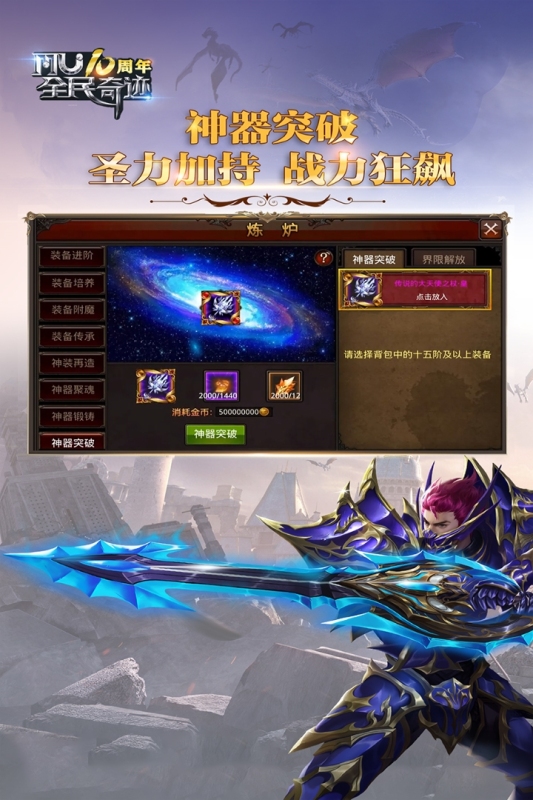 全民奇迹九游版 v21.1.0 最新版