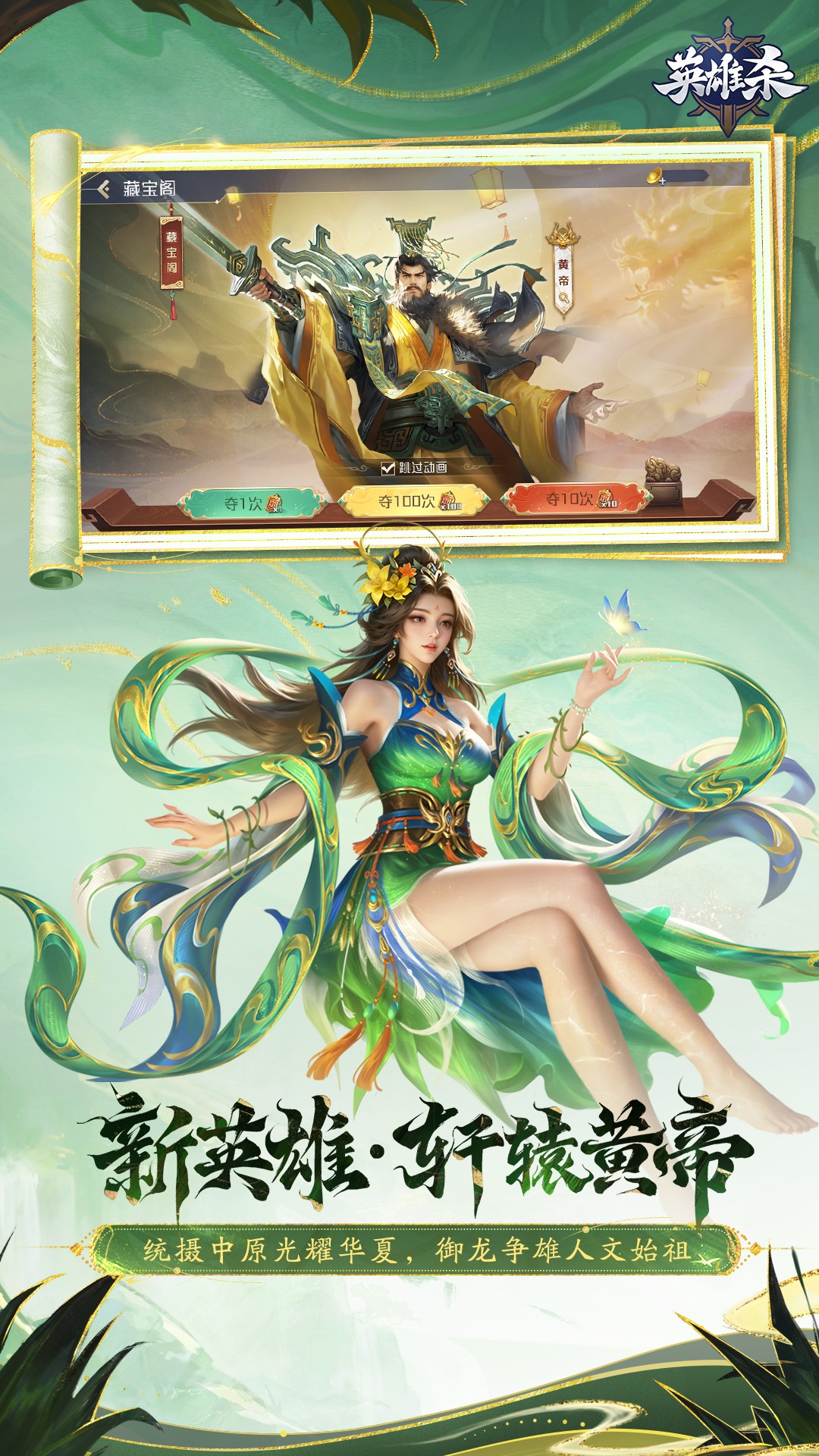 英雄杀手游官方下载 v4.24.0 最新版