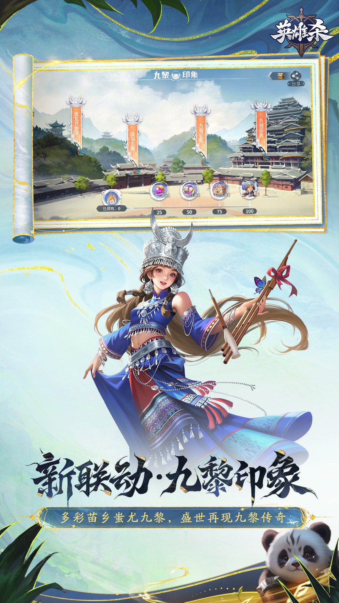 英雄杀手游官方下载 v4.24.0 最新版