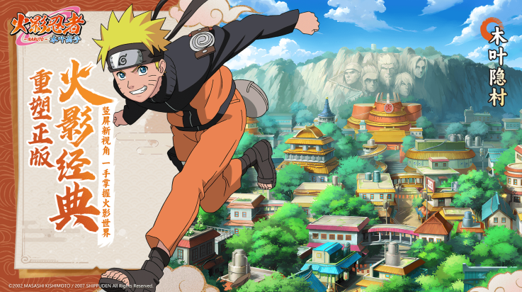 火影忍者木叶高手测试服 v1.0.2 最新版