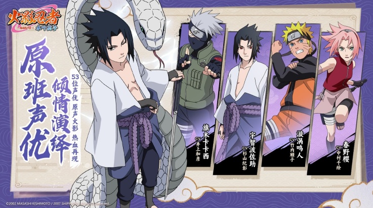 火影忍者木叶高手测试服 v1.0.2 最新版