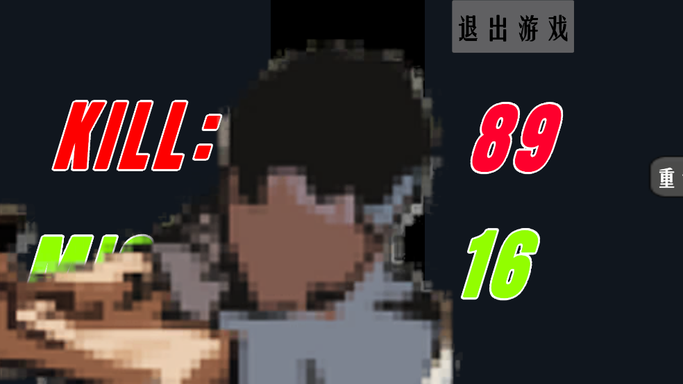 周处除三害游戏(KillThreeDame) v1.gumu 安卓版