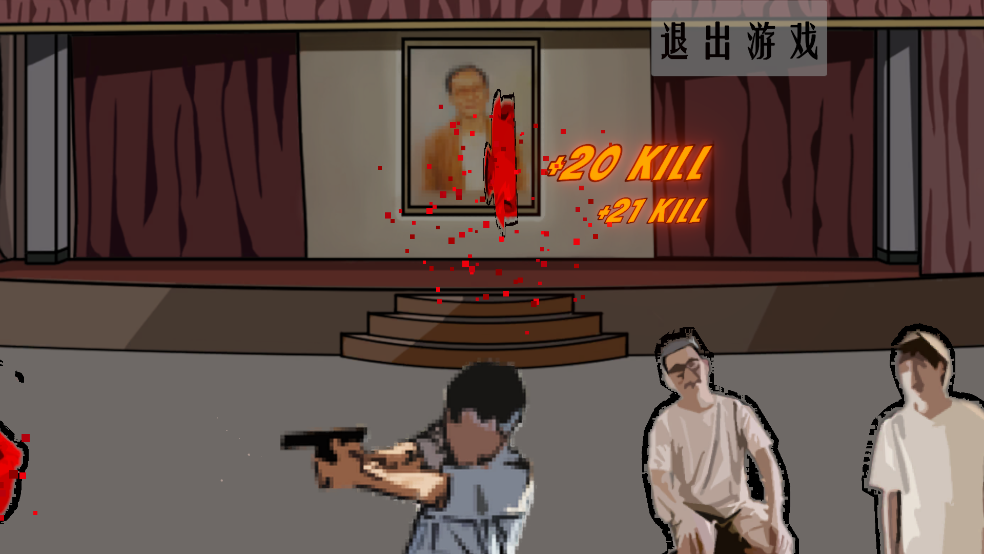 周处除三害游戏(KillThreeDame) v1.gumu 安卓版