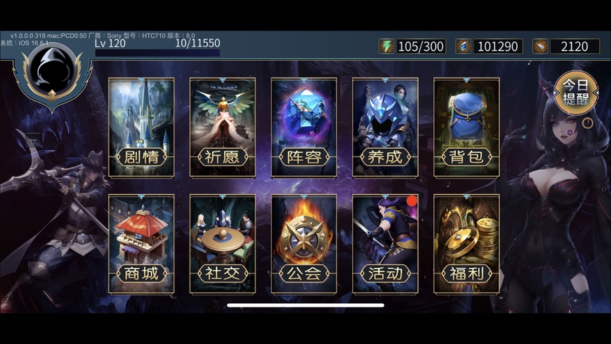 鸿盟天书手游下载 v1.0.0.2 最新版