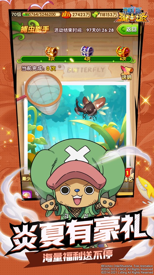 航海王强者之路官方下载 v2.5.0 最新版