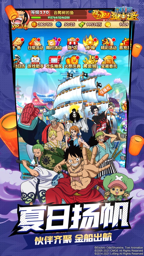 航海王强者之路官方下载 v2.5.0 最新版