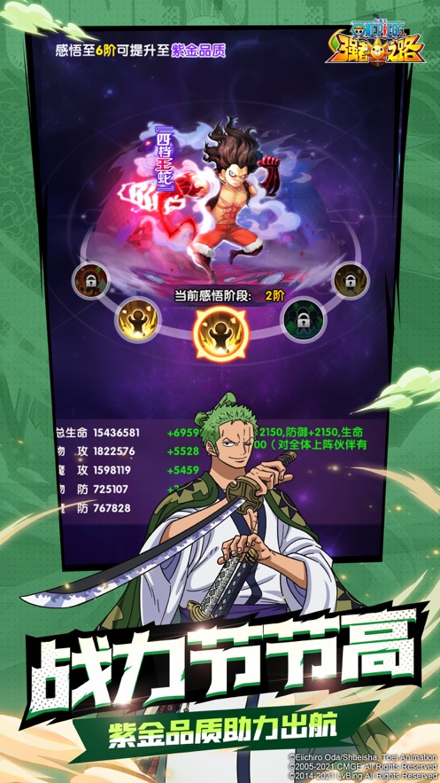 航海王强者之路官方下载 v2.5.0 最新版