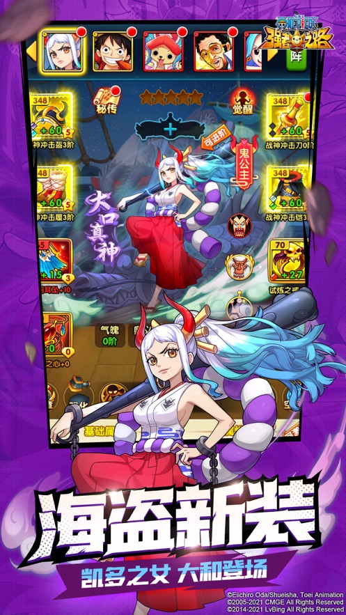 航海王强者之路官方下载 v2.5.0 最新版