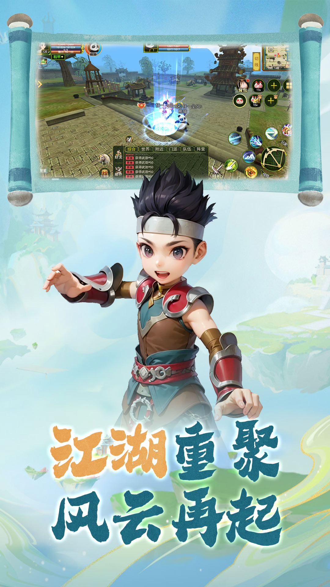 热江手游官方版 v1.0.5 安卓版