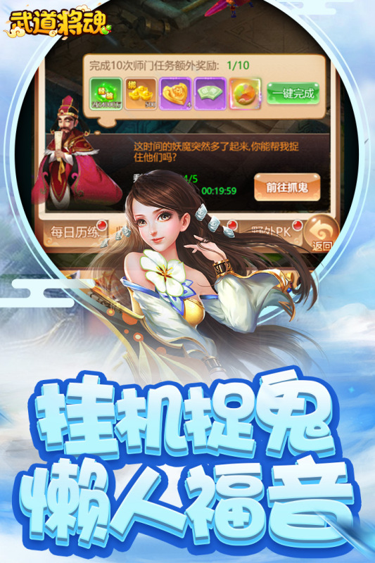 武道将魂九游版 v1.0 最新版