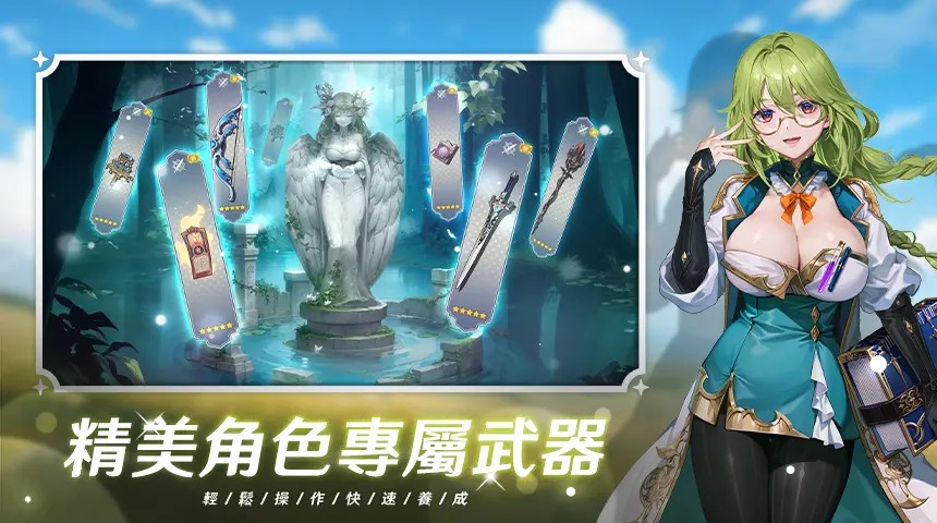 潘吉亚异闻录手游 v1.2.24062001 安卓版