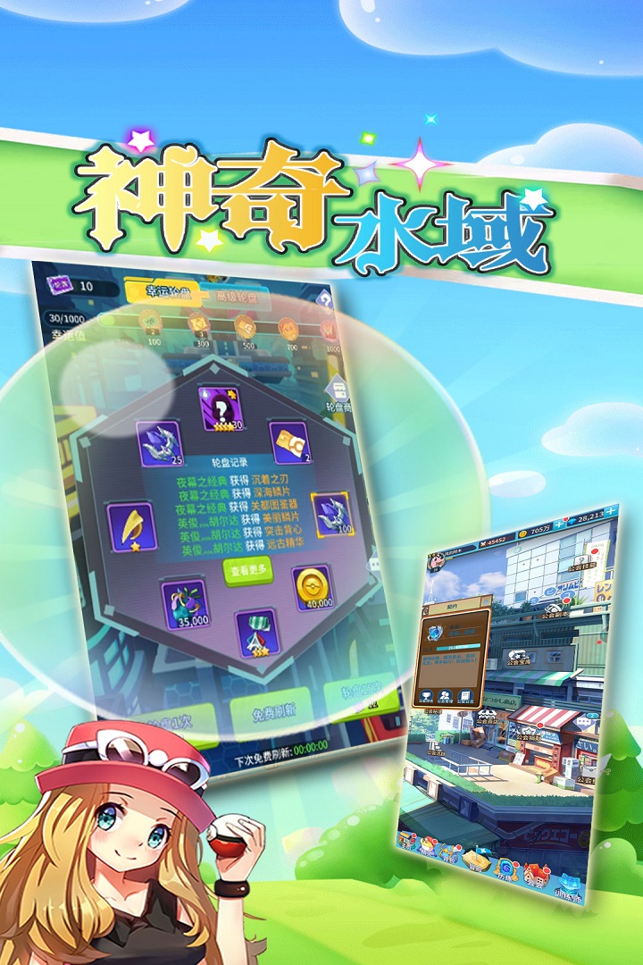 神奇水域九游版 v3.0 最新版