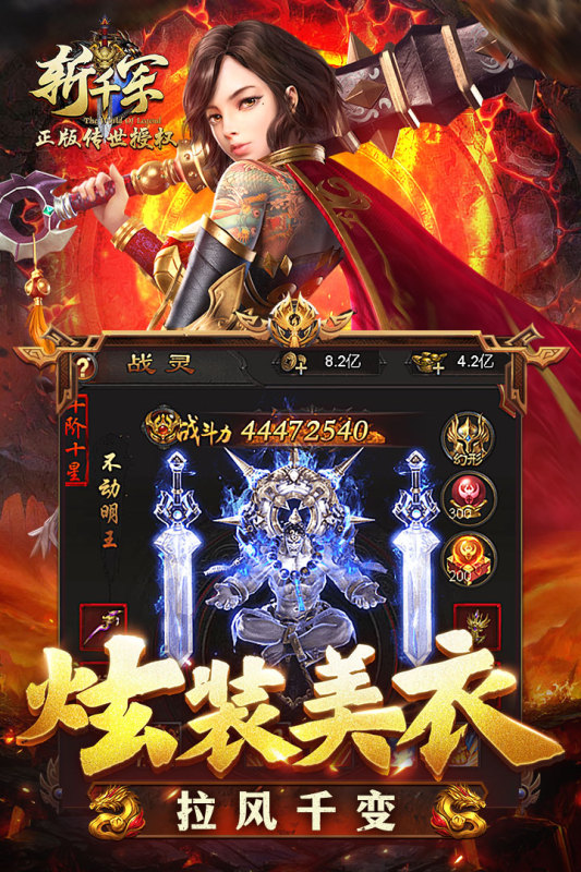 斩千军九游版 v2.15 最新版