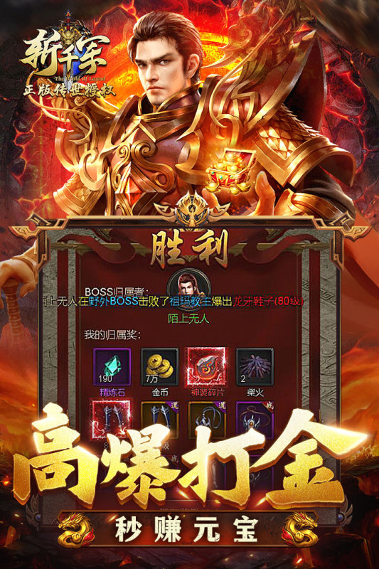 斩千军九游版 v2.15 最新版