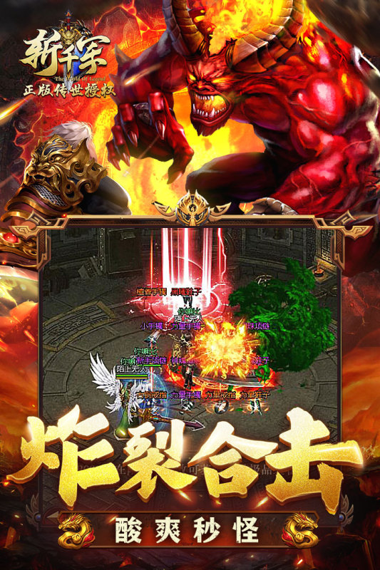 斩千军九游版 v2.15 最新版