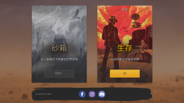 沙漠生存建造游戏 v0.12 最新版