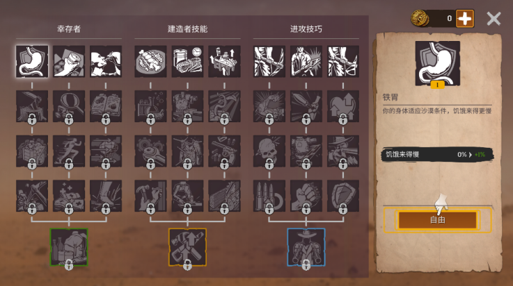 沙漠生存建造游戏 v0.12 最新版