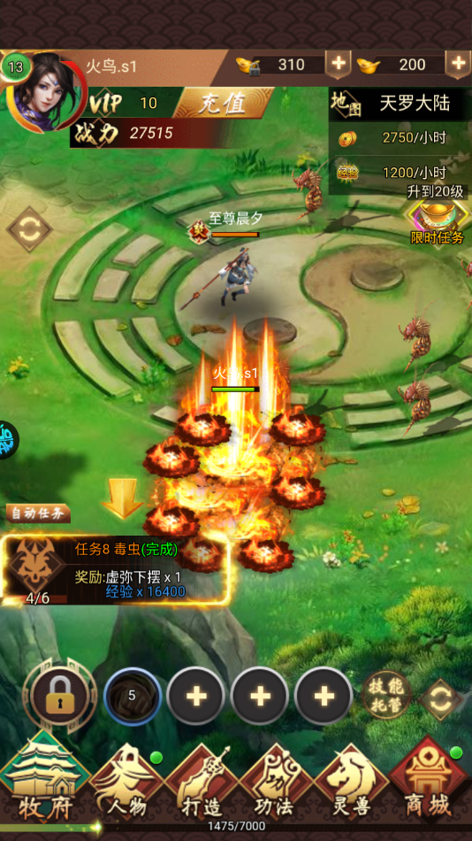 群劈英雄手游 v1.0.0 安卓版