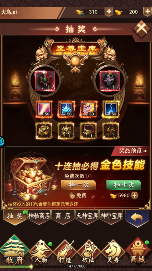 群劈英雄手游 v1.0.0 安卓版